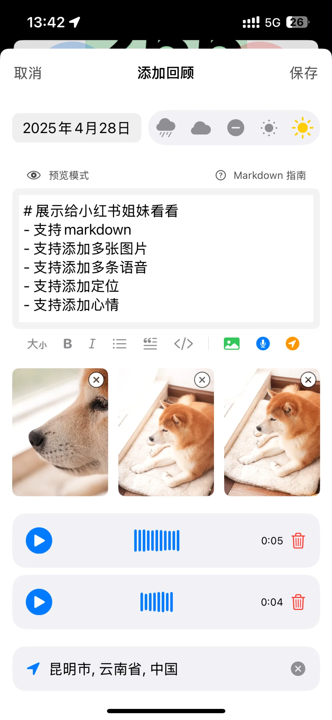 我开发了一个戒断app 真的强！强的可怕！