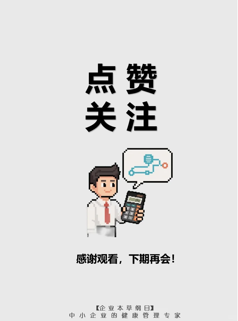 软件造价评估这样做，财政评审一次过