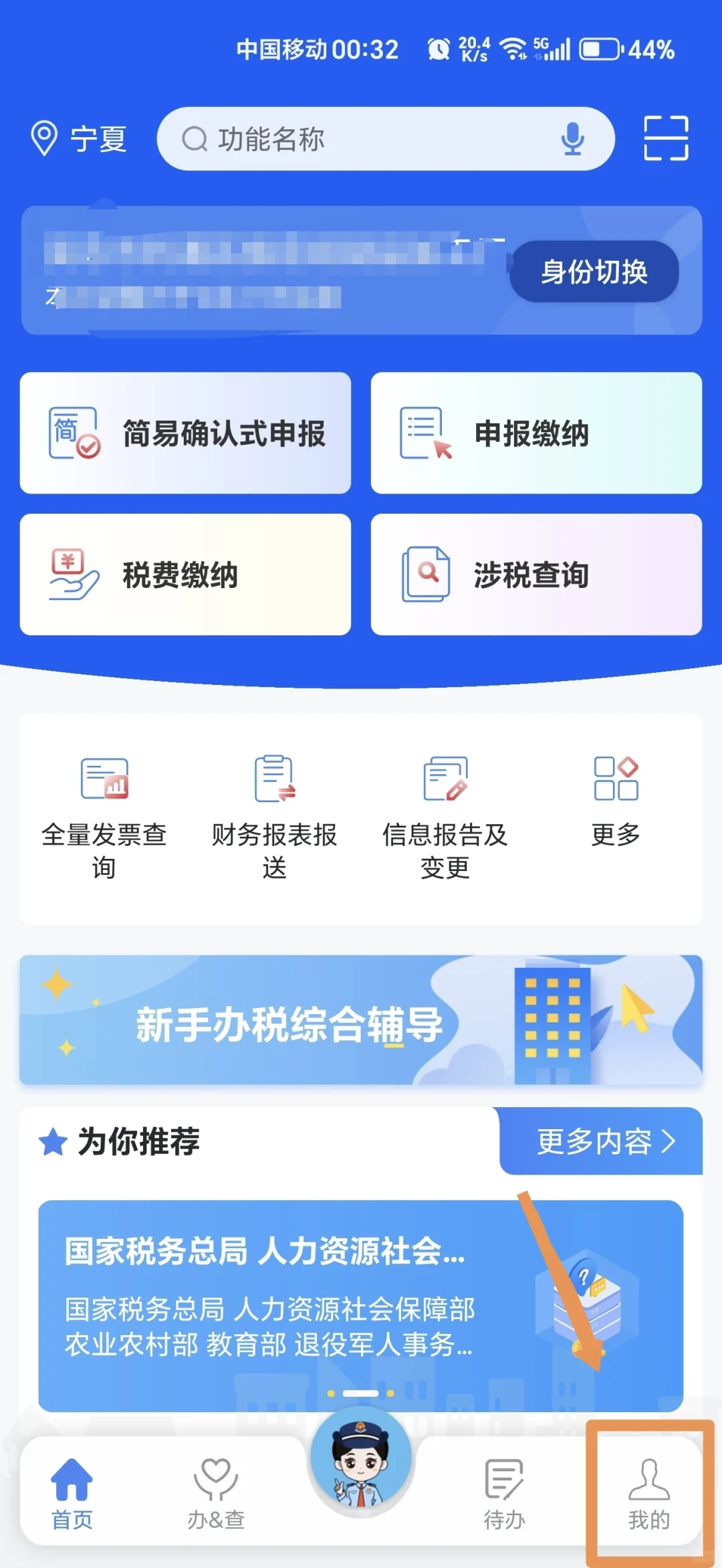 🔥家人们谁懂！手机 APP 就能轻松开发票