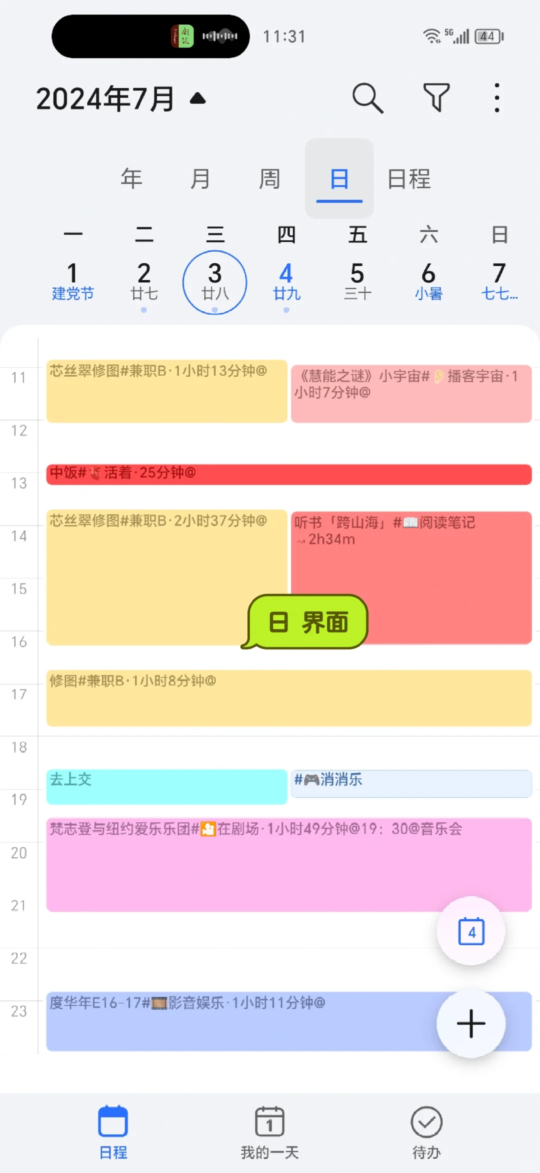 🎉3x3已经支持安卓系统啦