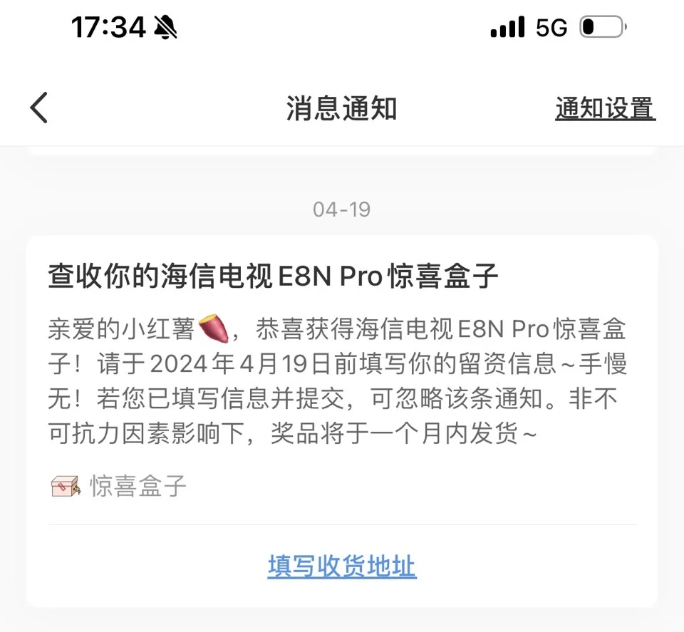 惊喜盒子收到喽