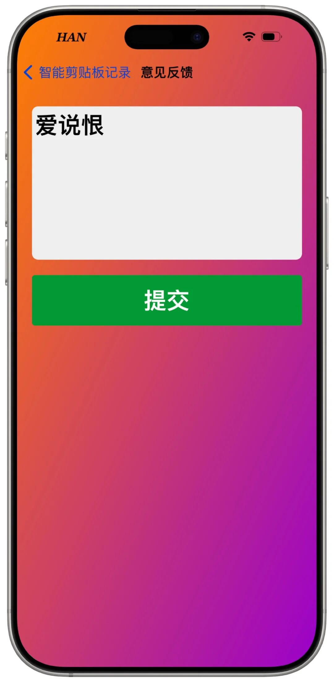 🍎核心小帮手(小目标)🔥今日口令“爱说恨”🔥
