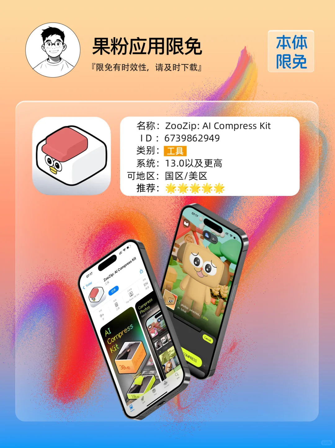 ✨App store今日限免 二📆04.24 - Thurs.✨