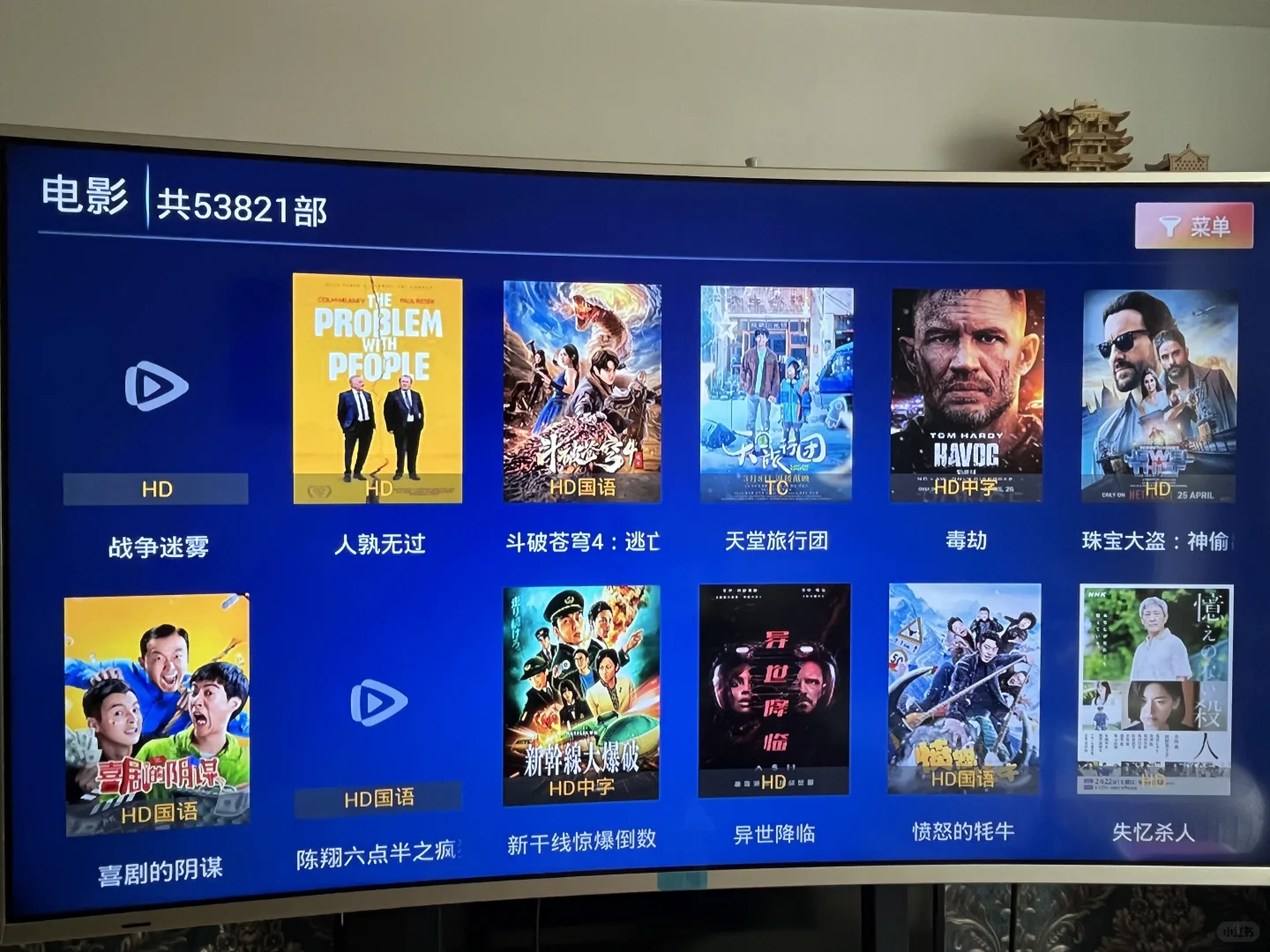 万能电视机顶盒