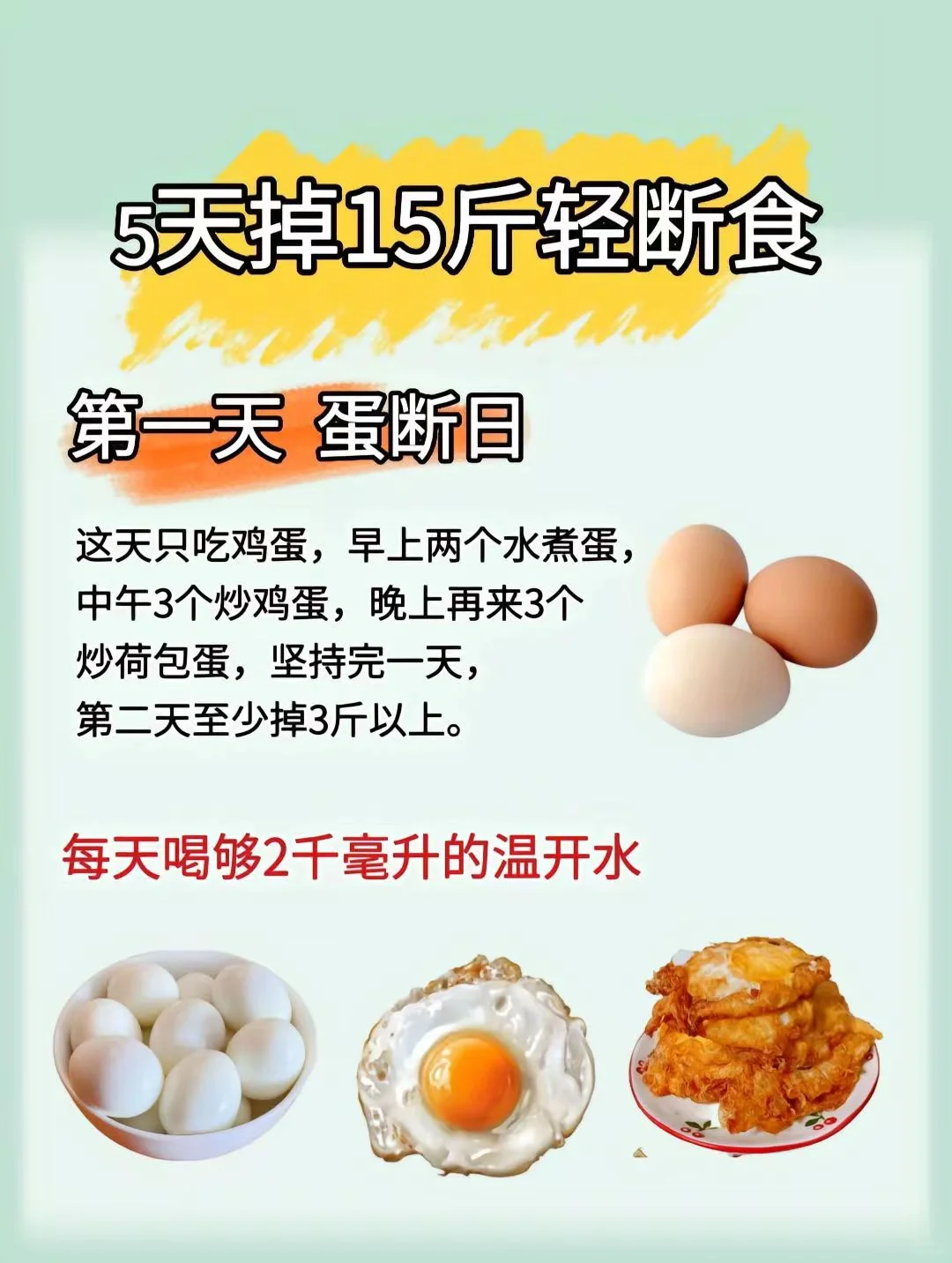 怎么又瘦了！减肥人不能错过的良心App