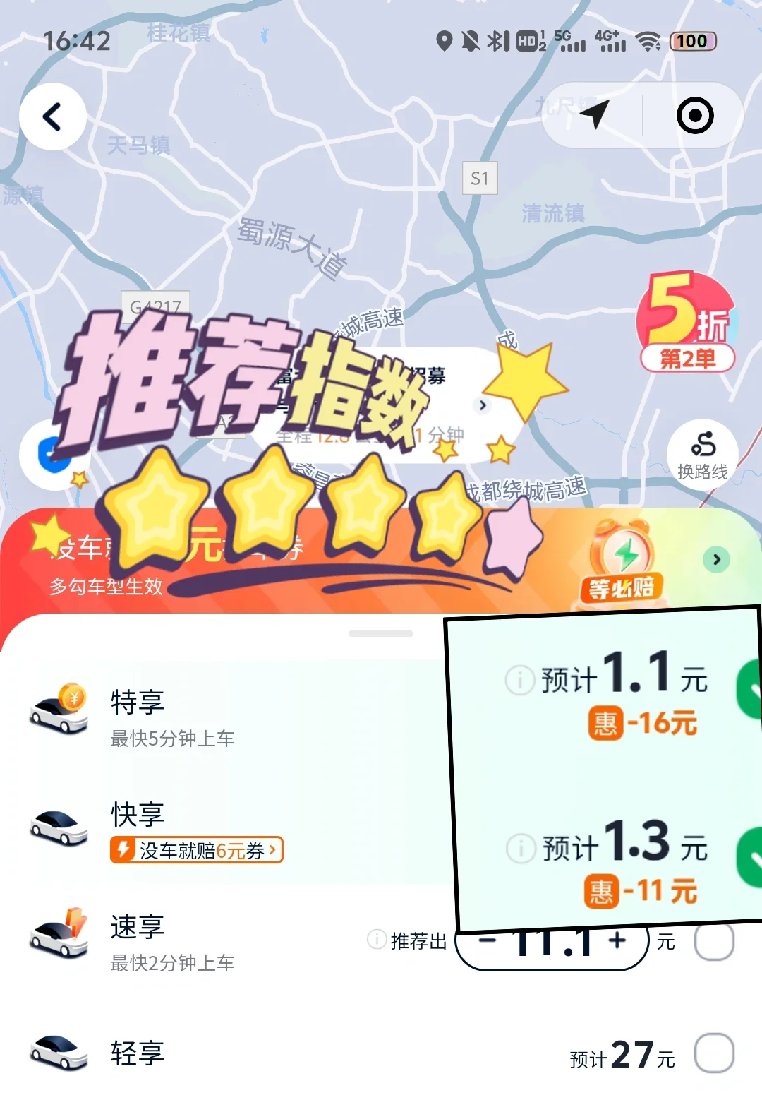 打车一定要选对app！不然真的贵好多