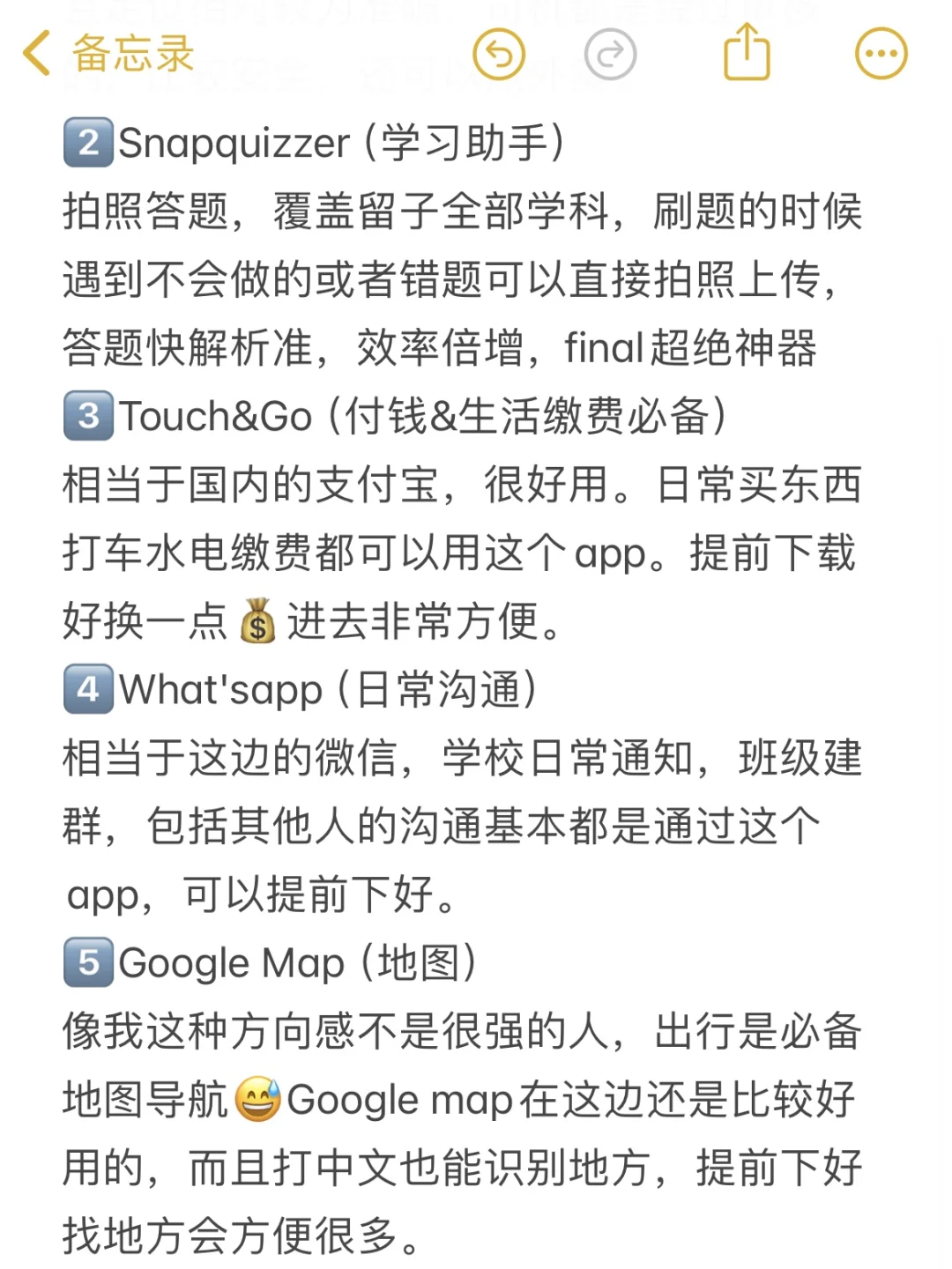 亲测：中国留子来马来西亚必备的APP