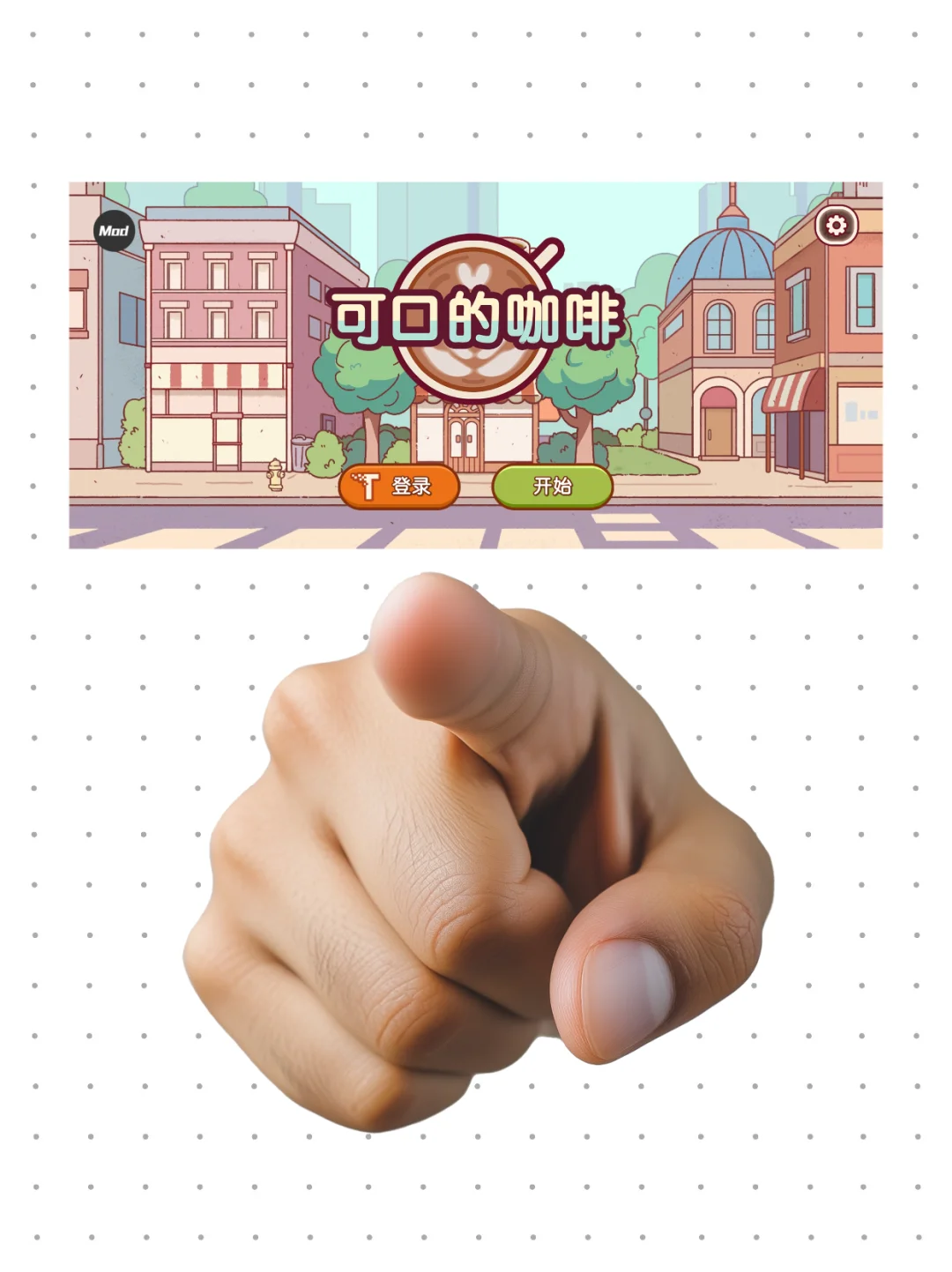 可口的咖啡教程来啦，安卓苹果都可使用