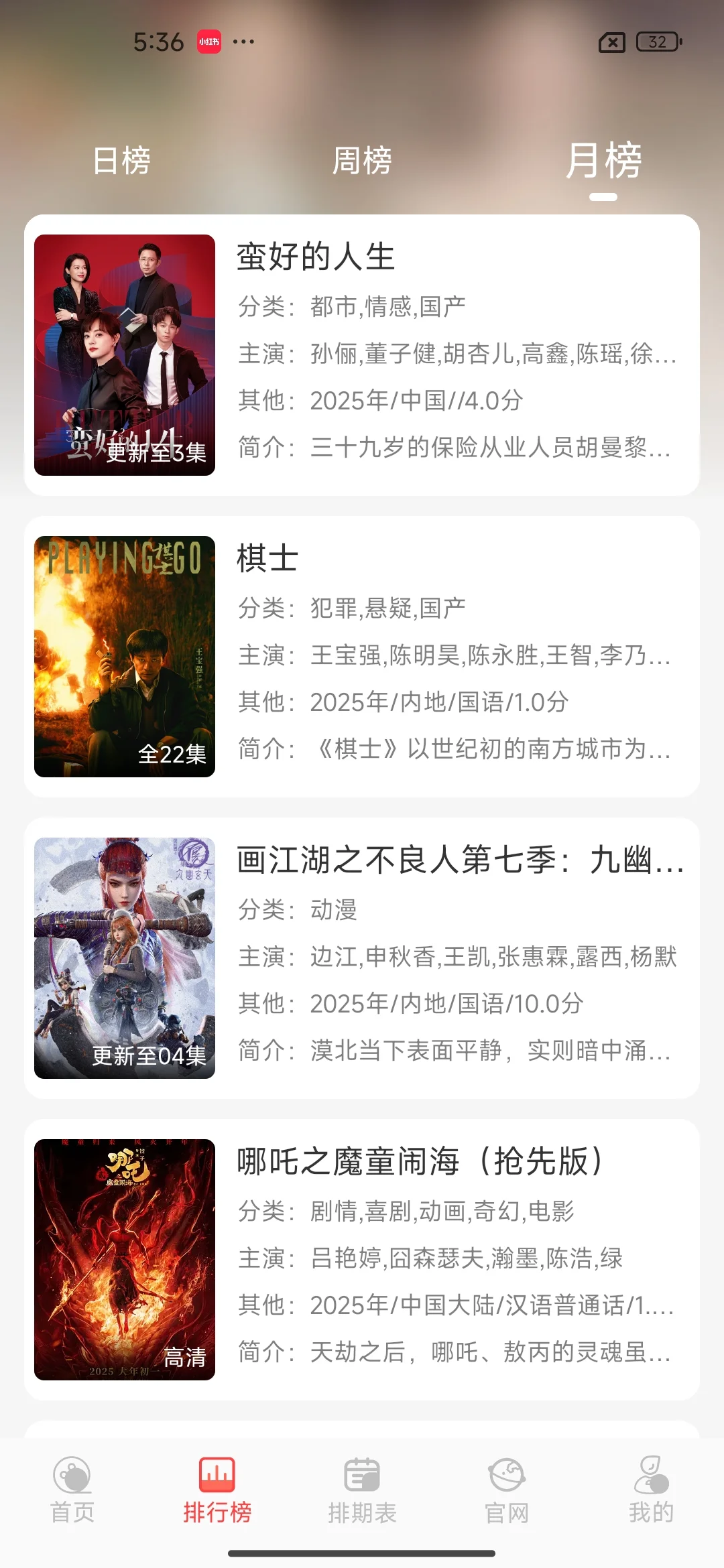 这个追剧神器软件真好用