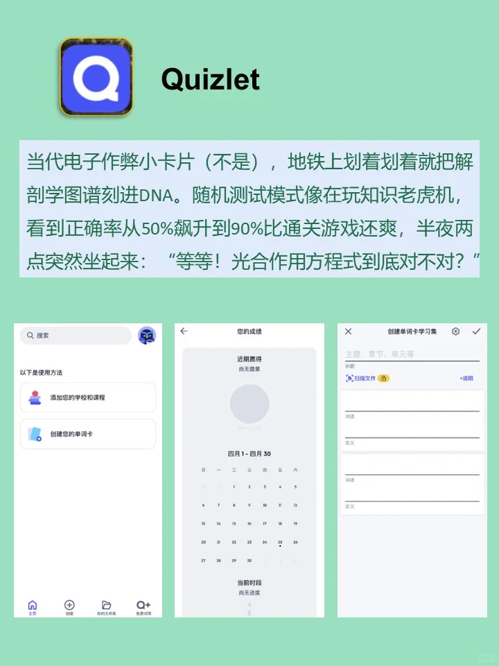 🌿好友天天催我分享的8个私藏APP📱