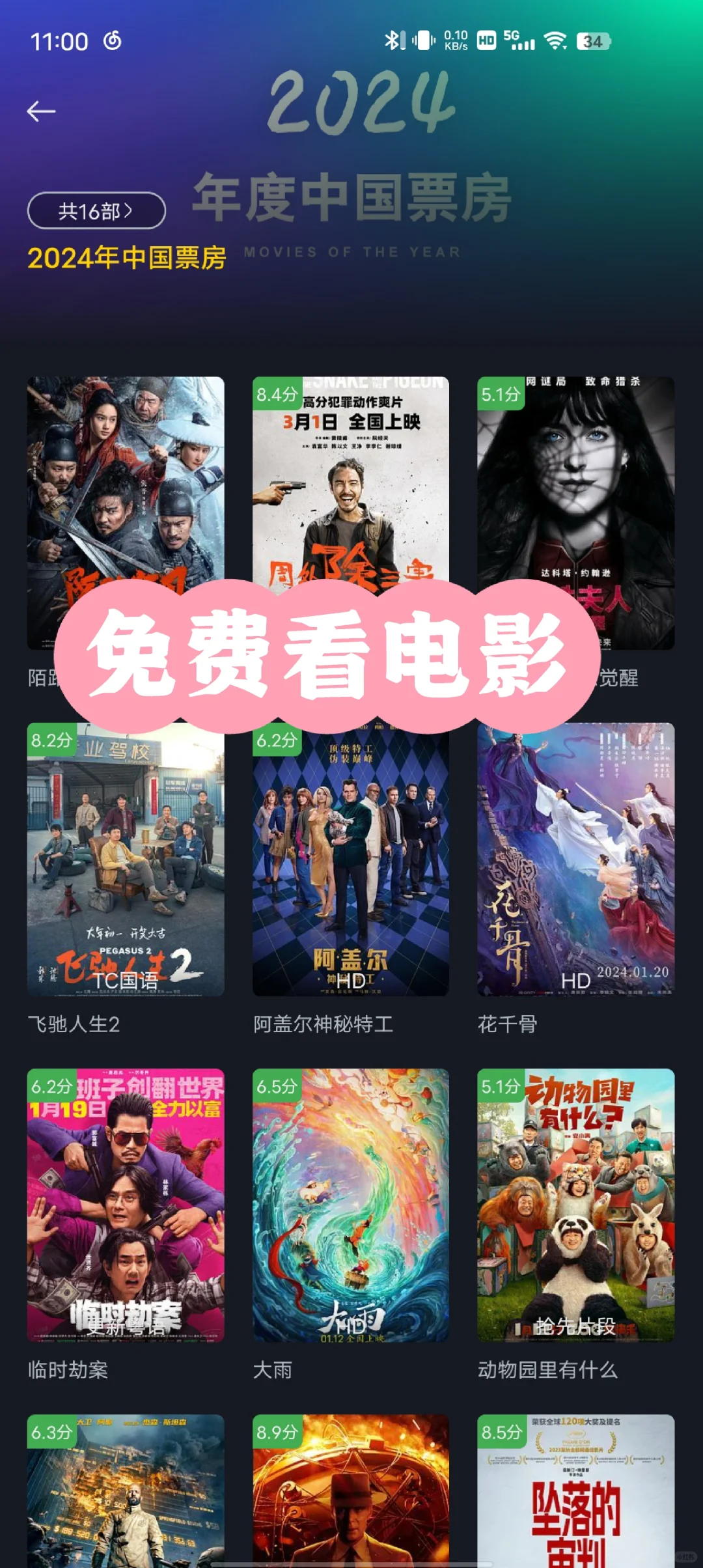 安卓系统ios系统都可用的app