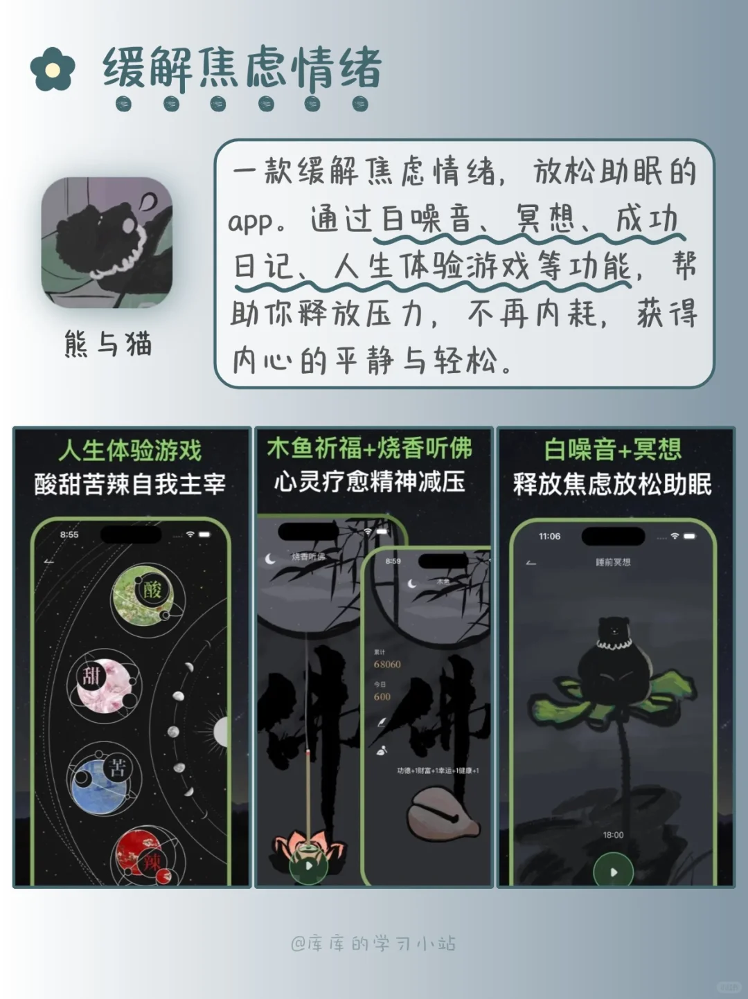 拯救无聊‼️可爱到冒泡的app