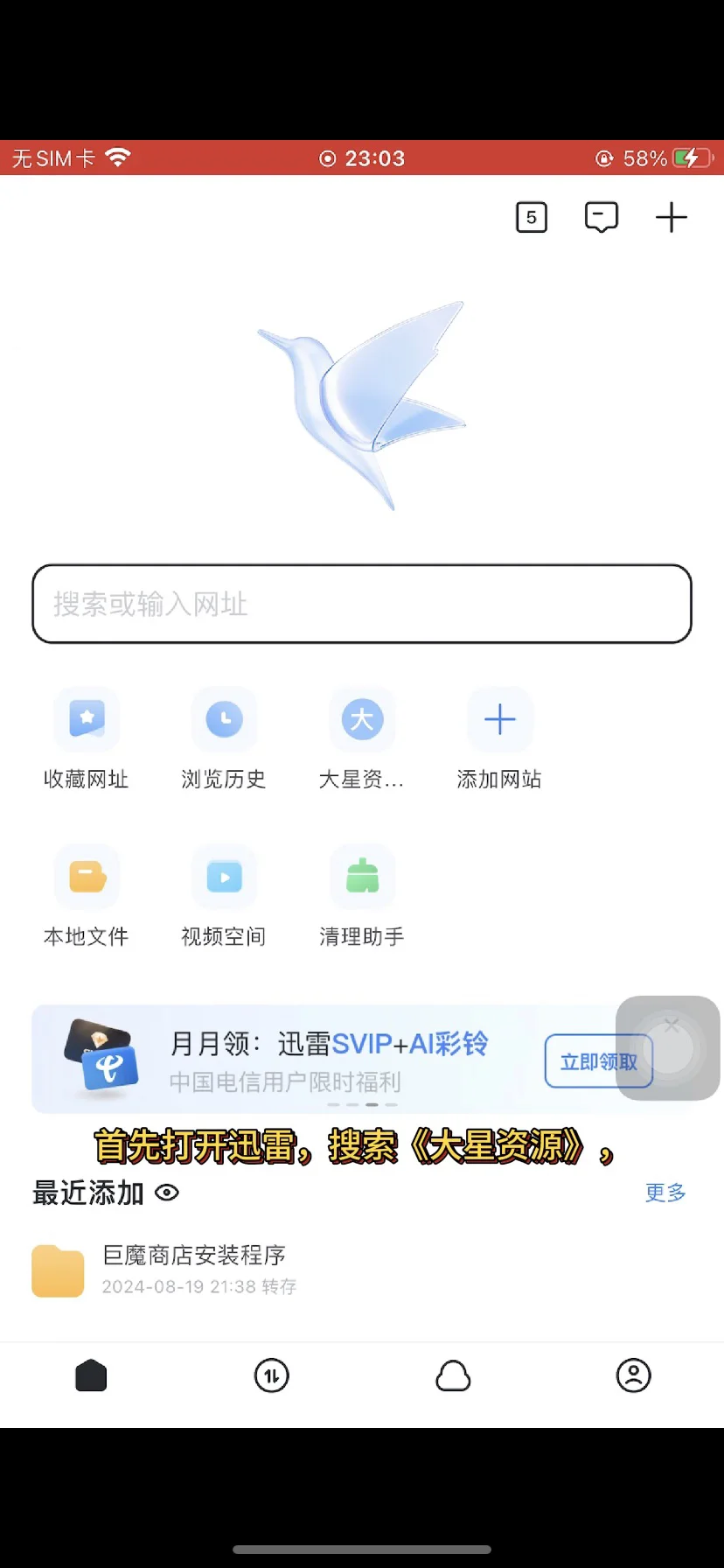 苹果手机安装“像素蛋糕”图文详细教程