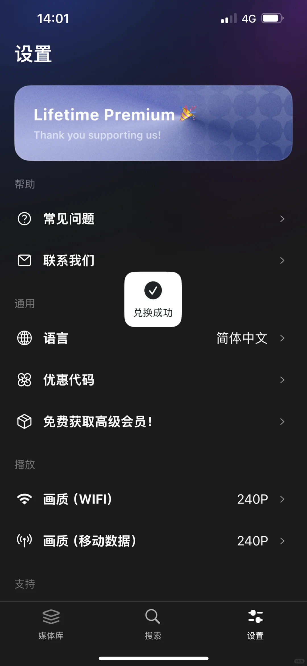 tubepod送永久会员