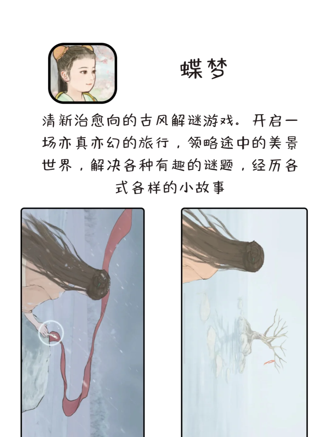 8款超有趣的古风APP