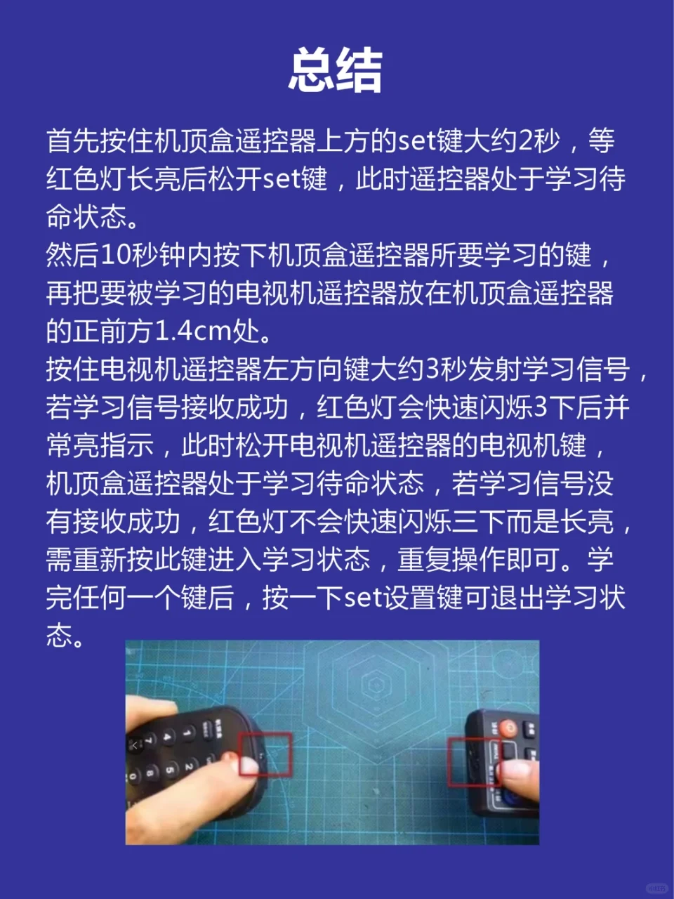 电视和机顶盒遥控器合二为一