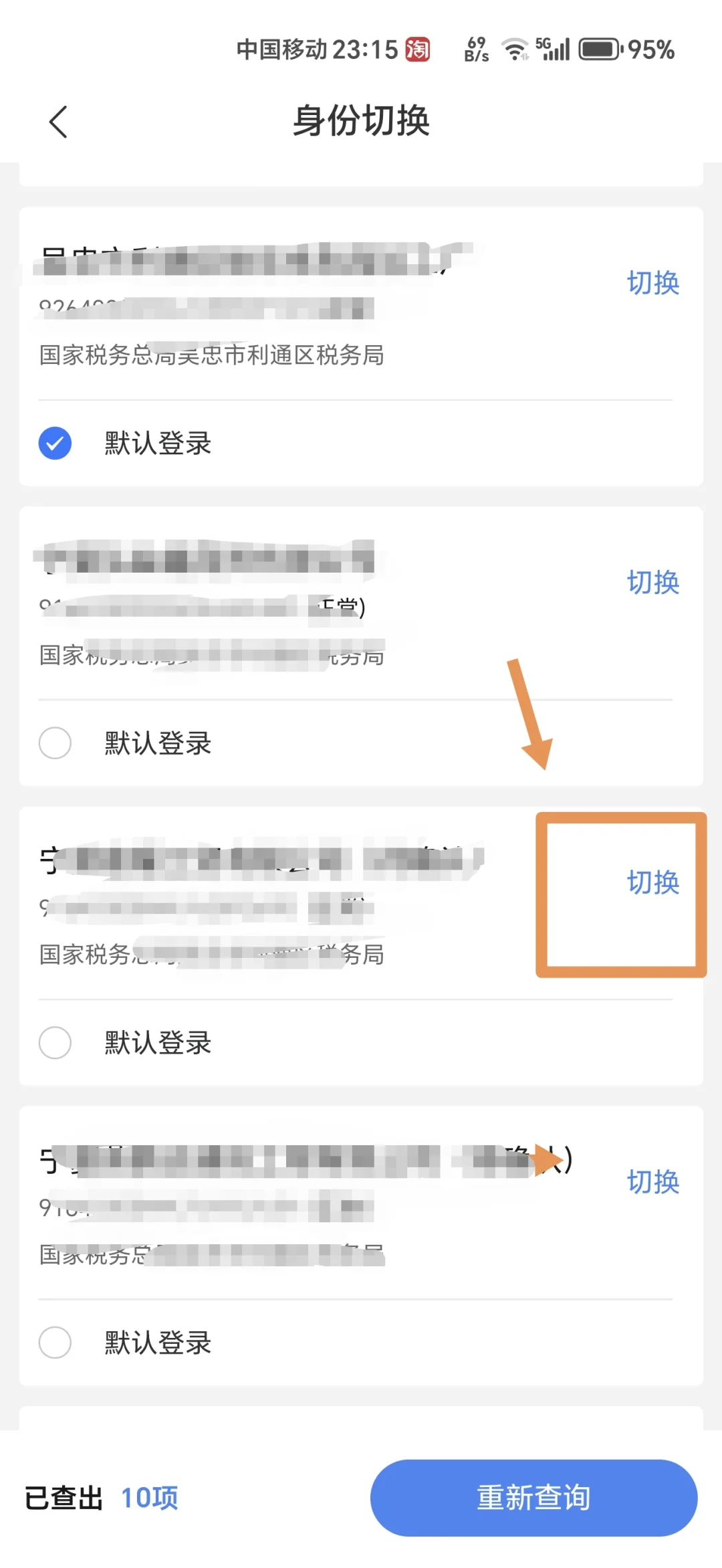 🔥家人们谁懂！手机 APP 就能轻松开发票