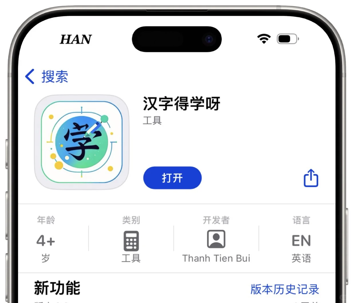 🍎汉字得学呀(闪乐)🔥