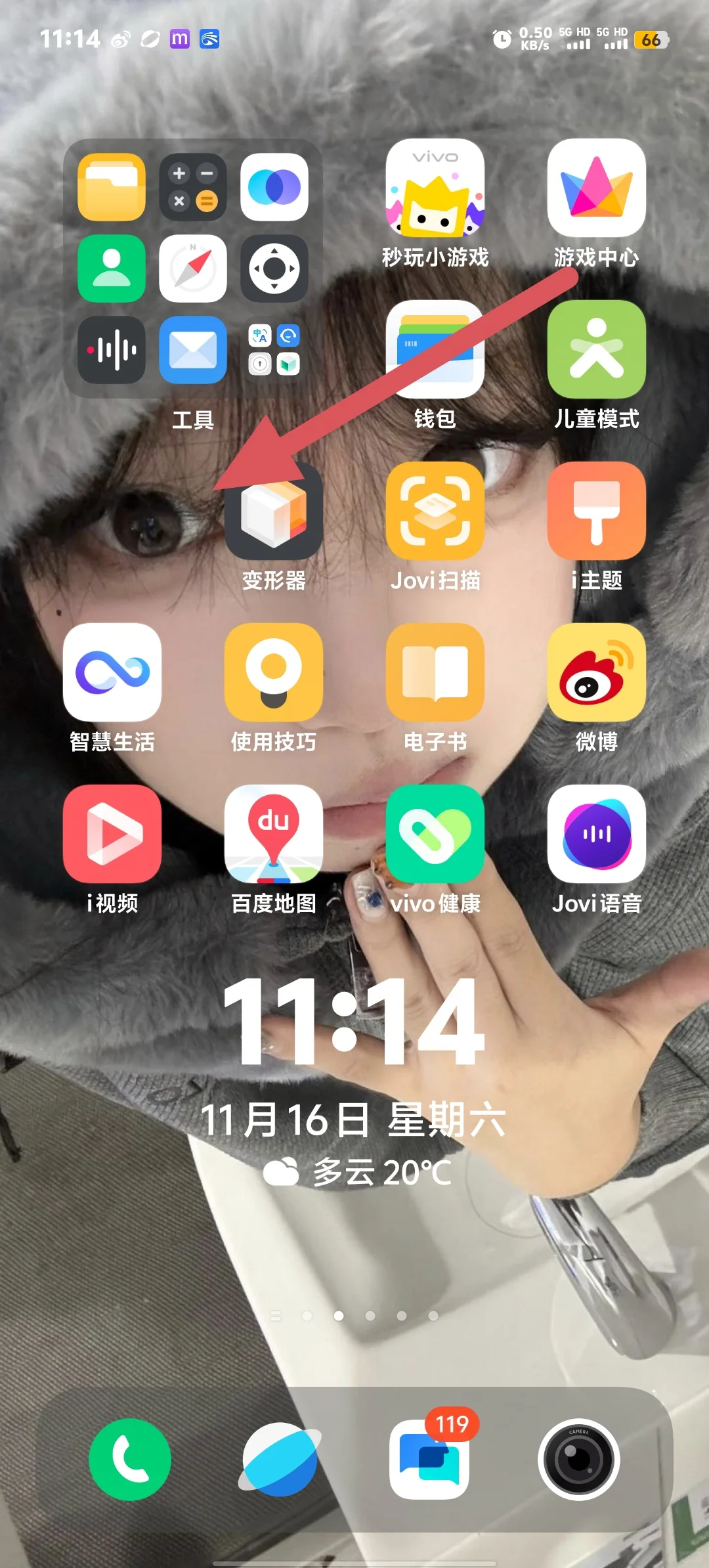 完了 这里少了个什么APP啊 应该是自带的