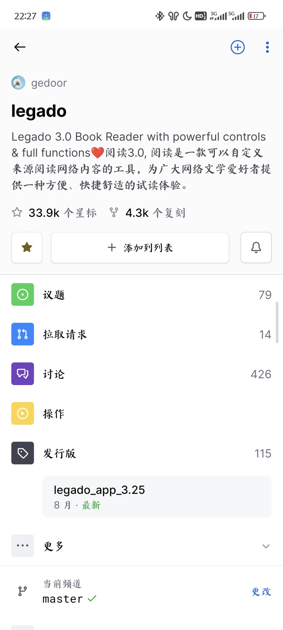 一款替我节省了四年看书大洋的开源阅读软件