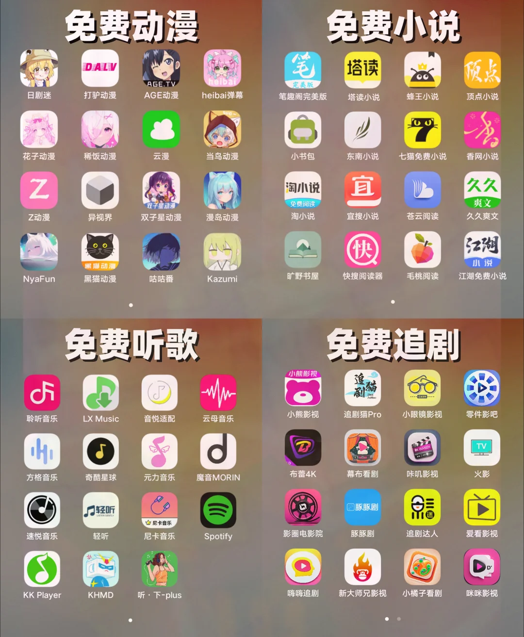 挖到一款神仙追剧神器！片库多到离大谱！