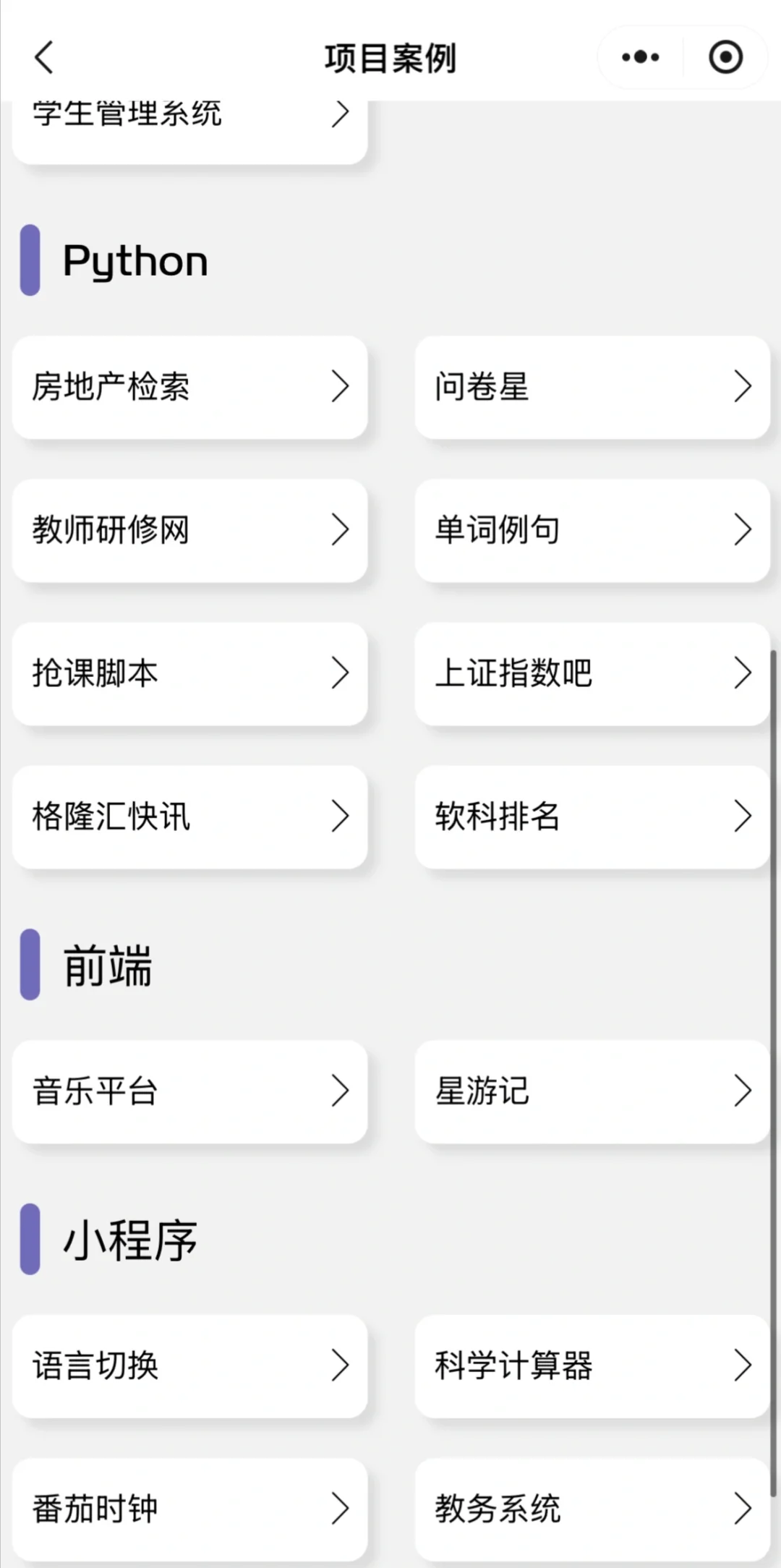 为什么我学Python的时候不知道这个app啊 #