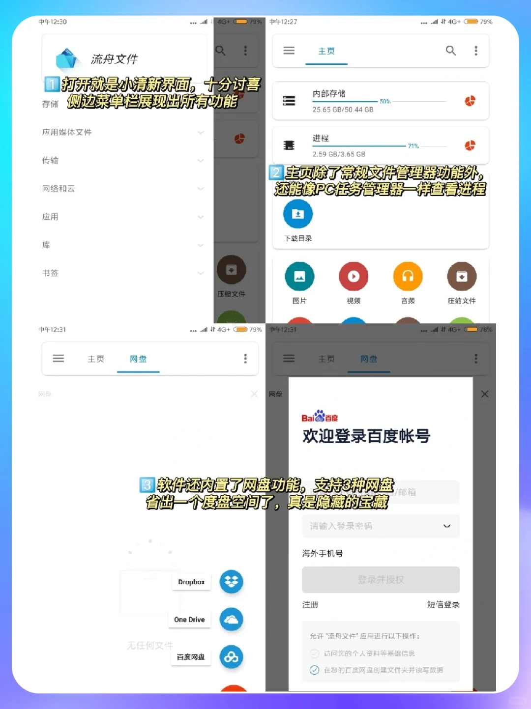 手机办公神器|体积小功能多吊打自带功能