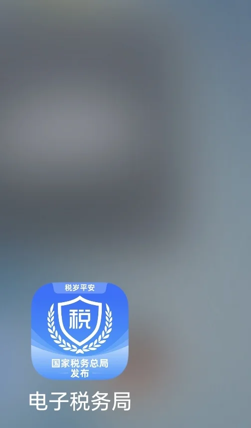 🔥家人们谁懂！手机 APP 就能轻松开发票