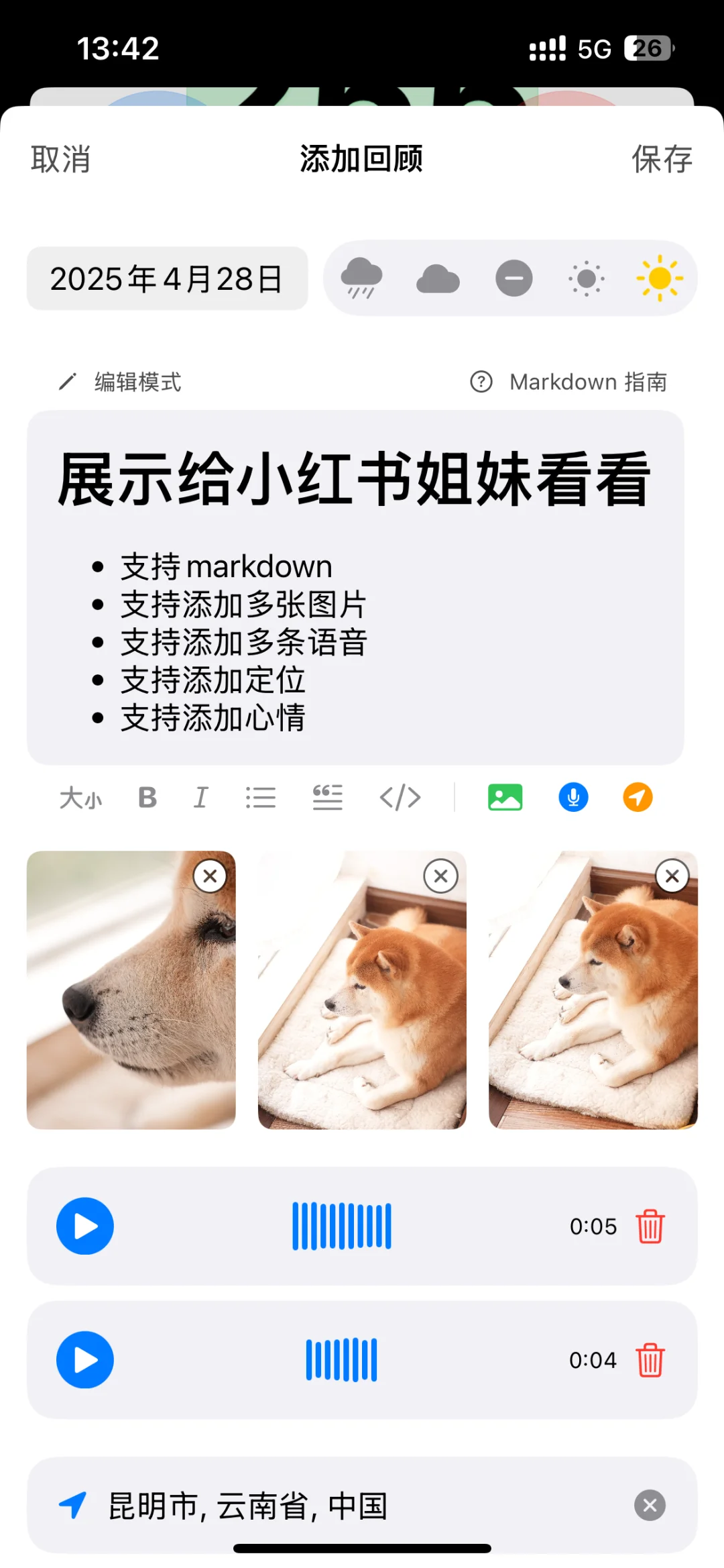 我开发了一个戒断app 真的强！强的可怕！