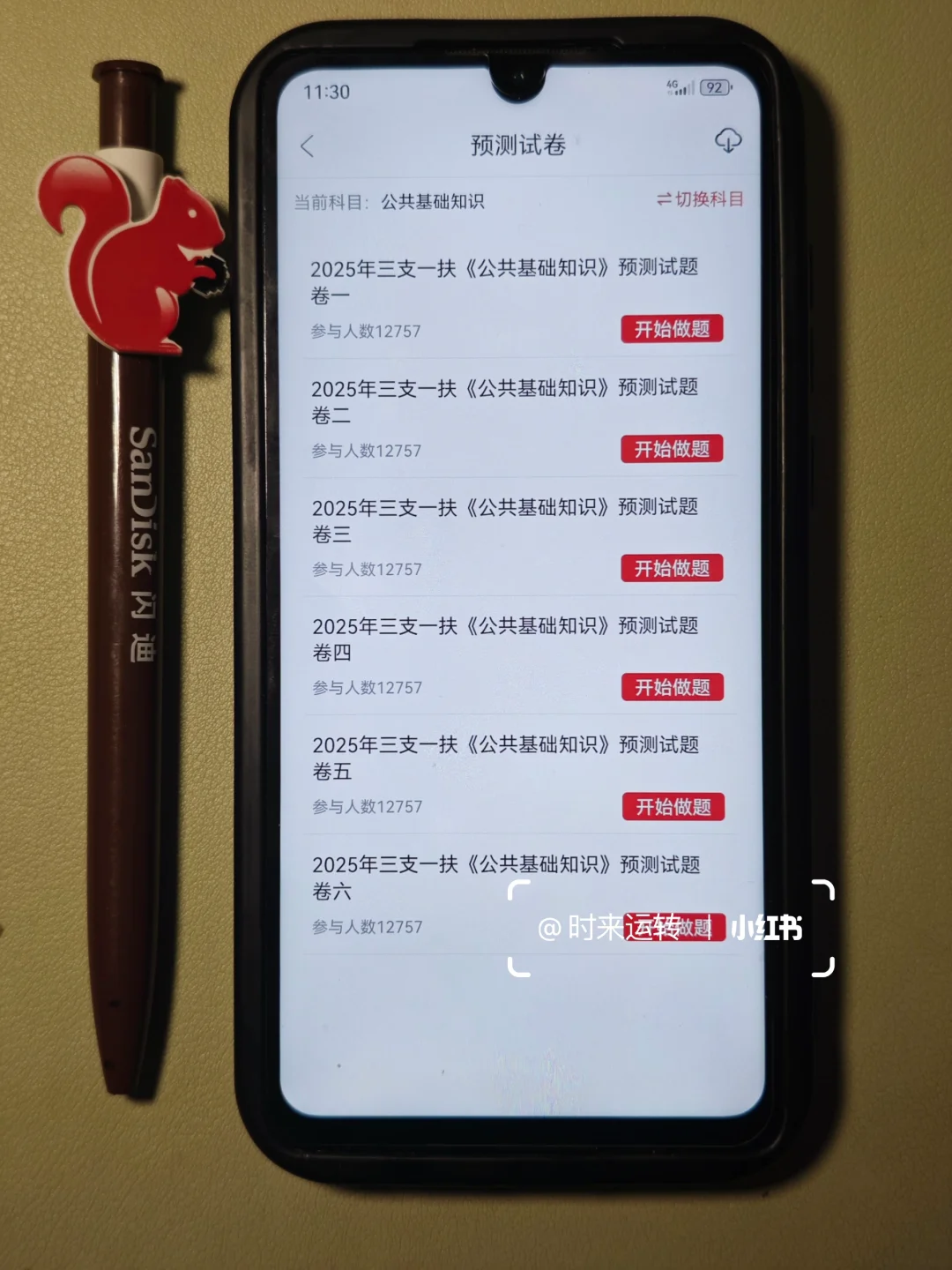 25三支一扶，🔒住这个贼好用的app