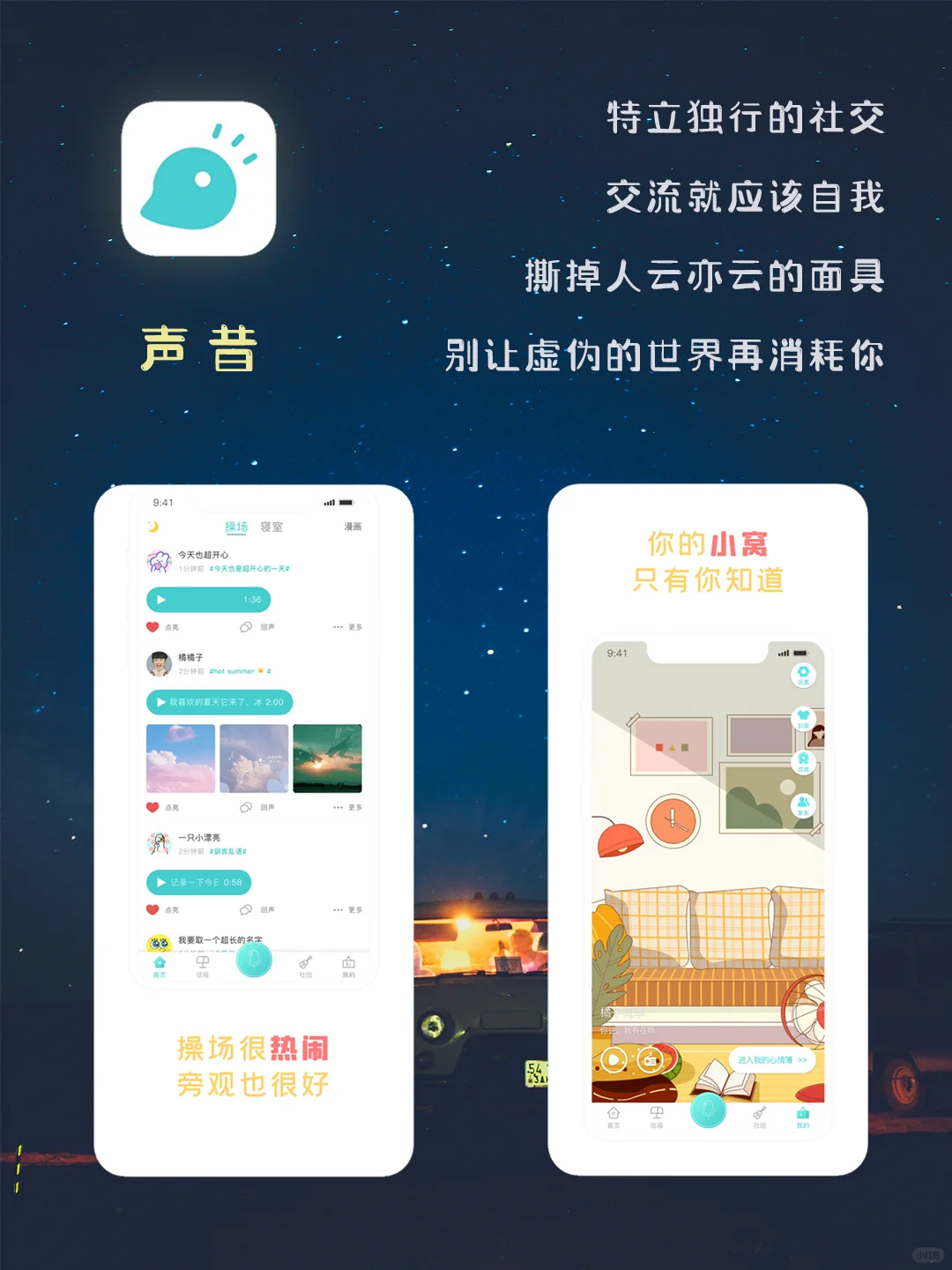 6款高颜值高逼格的小众宝藏APP