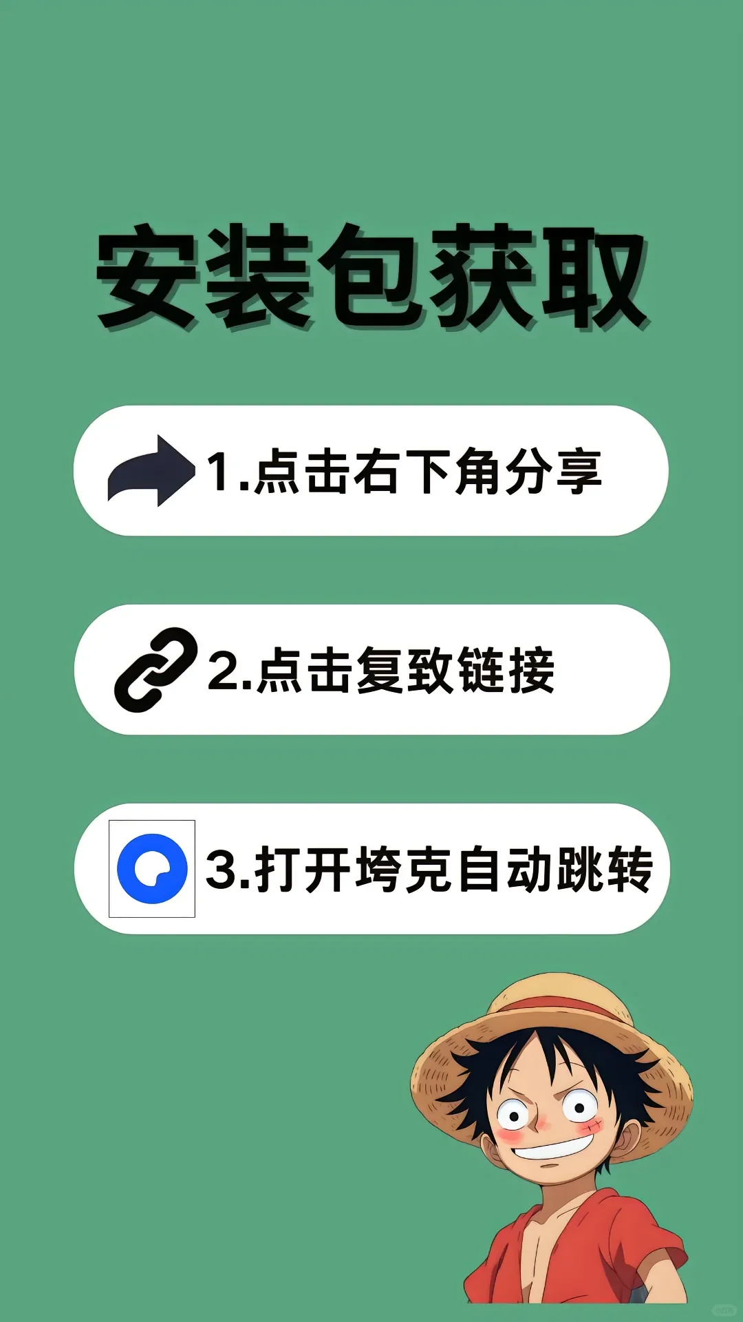 随手分享个好用的小软件！！！