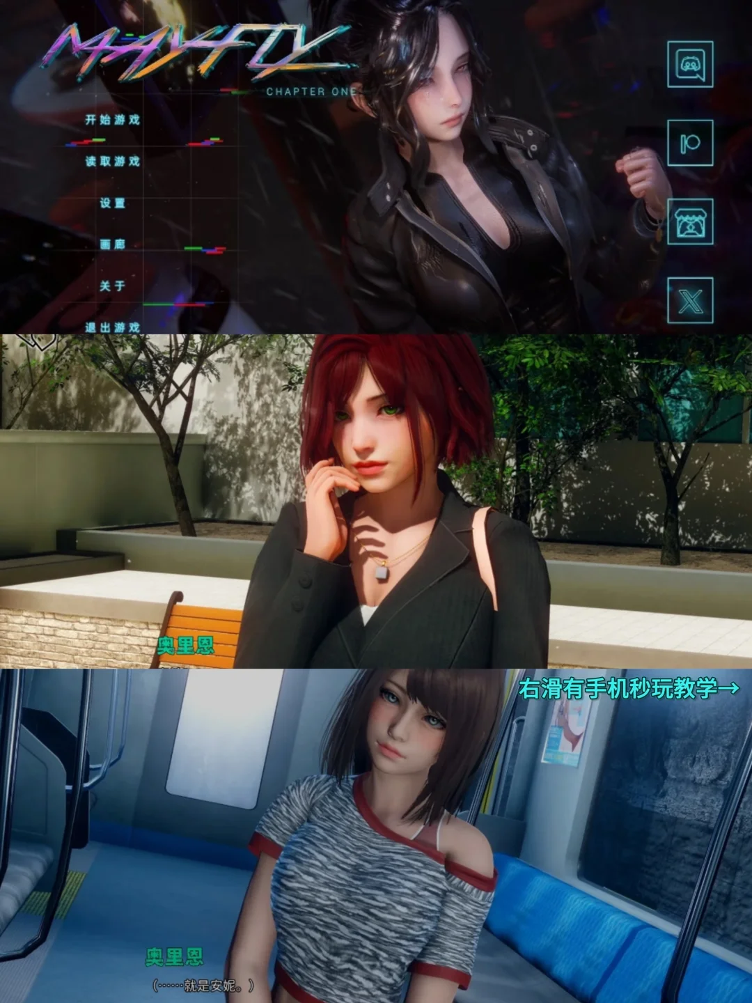 蜉蝣MAYFLY超详细手机版安装教程来了！！