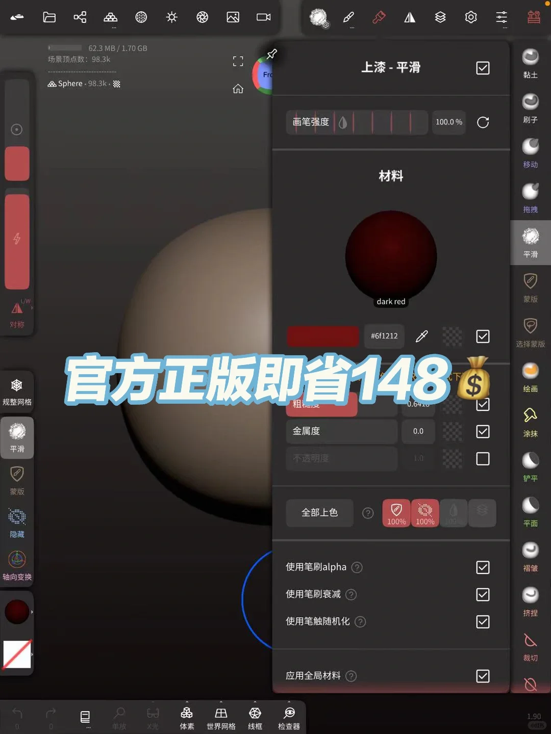 讲真👌初学者千万不要错过Nomad建模