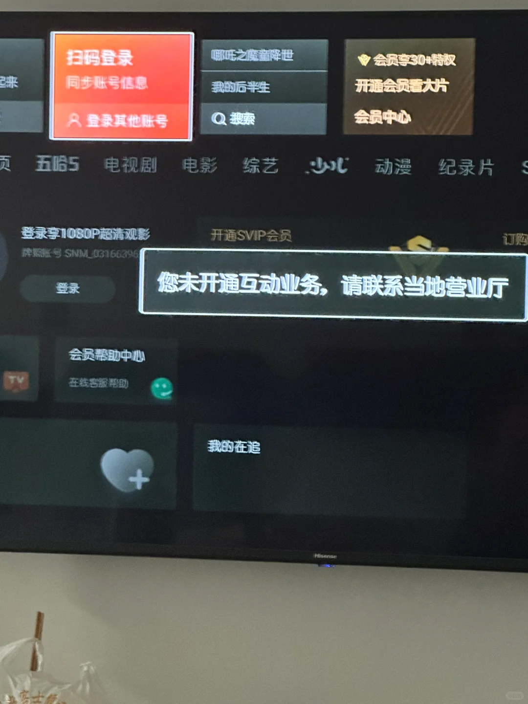 腾讯&广电😀狼狈为奸 擦亮眼睛