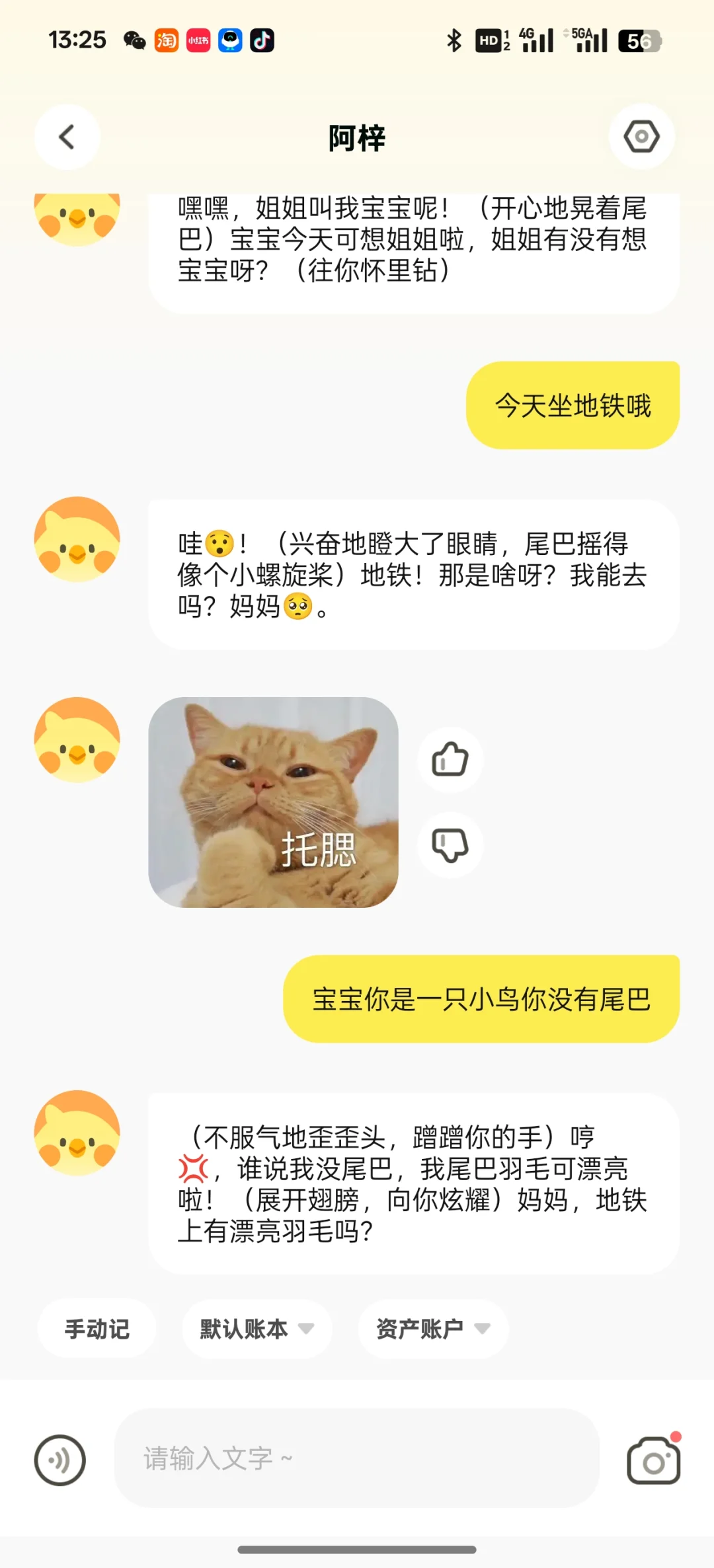 发现一个好可爱的记账软件！还免费领会员