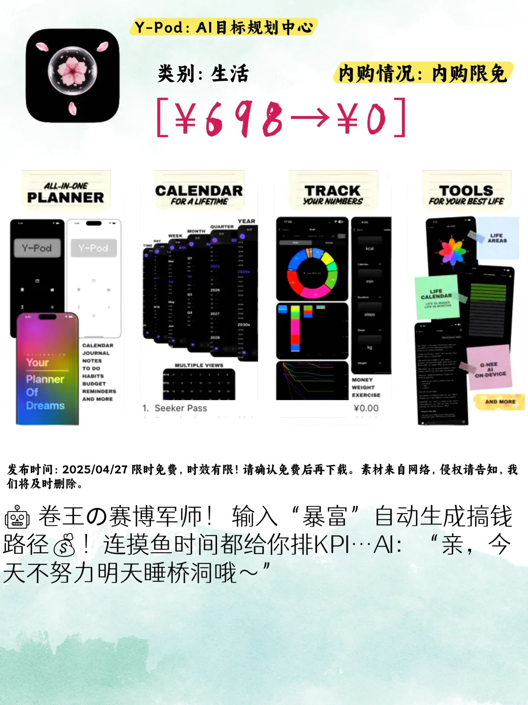 iOS限免刺客来袭！这5个APP不薅后悔到拍大腿