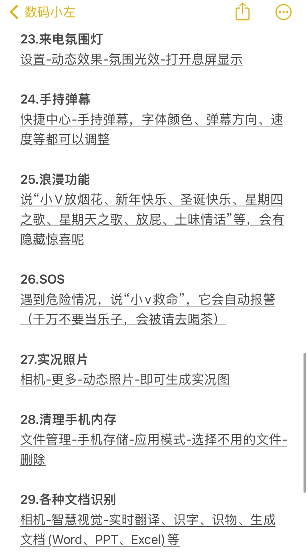 vivo30个隐藏小技巧❗️不会=白买❗️快去试试