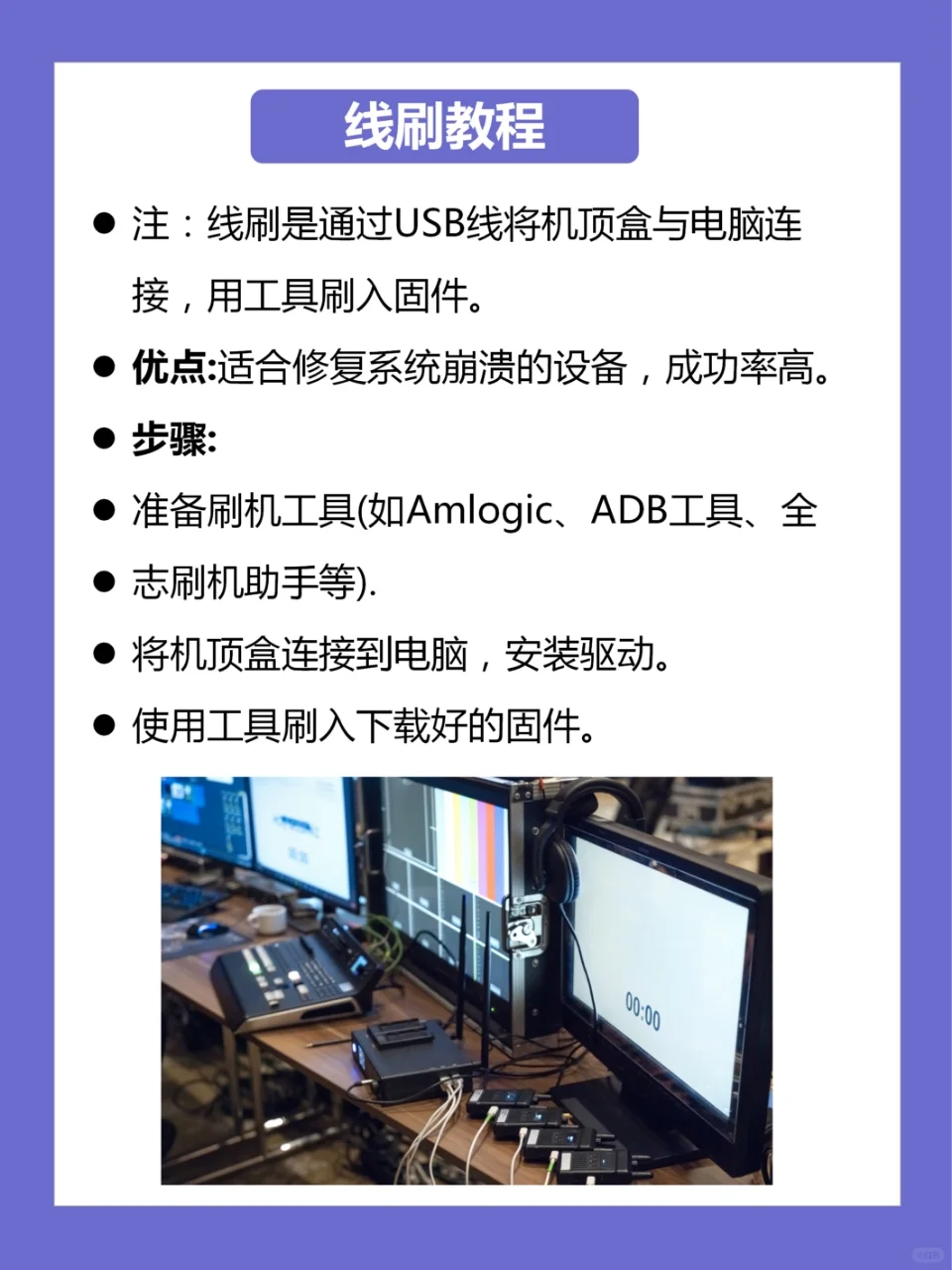 你不知道的三种机顶盒刷机大全