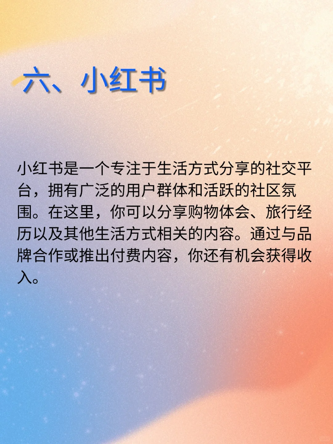 💰睡后收入+1！8个小白友好型平台实测
