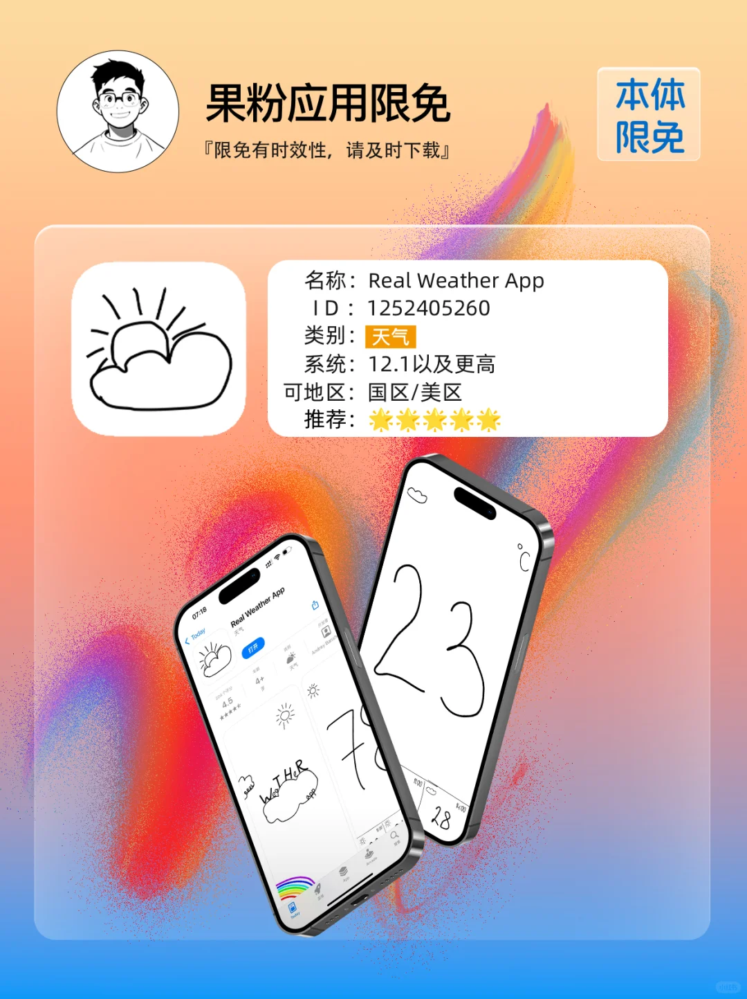 ✨App store今日限免 二📆04.24 - Thurs.✨