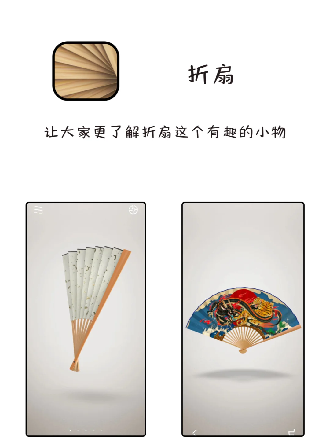 8款超有趣的古风APP