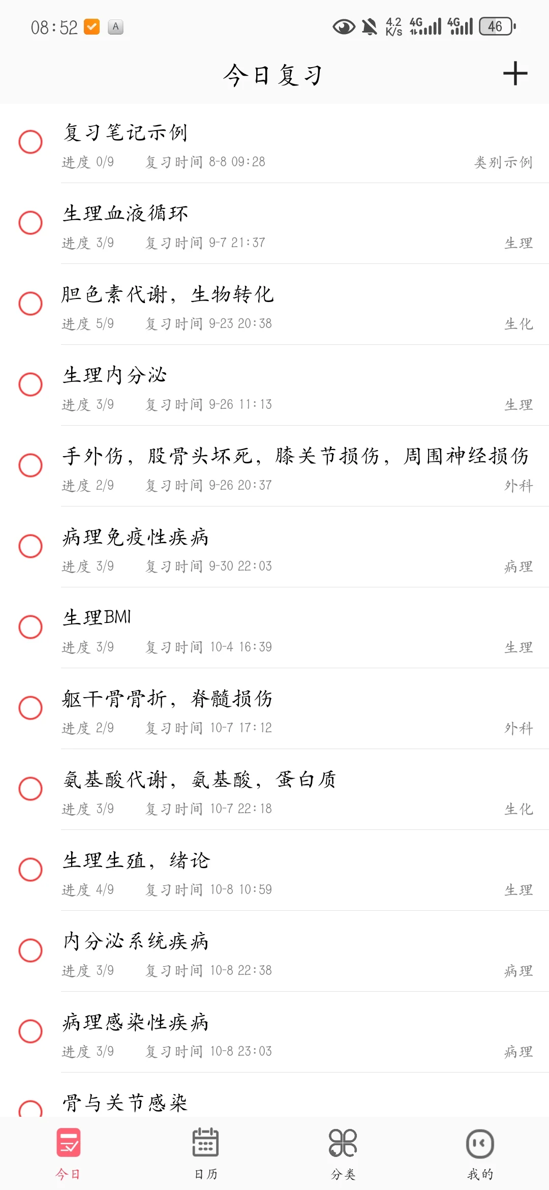 一个超级好用的APP