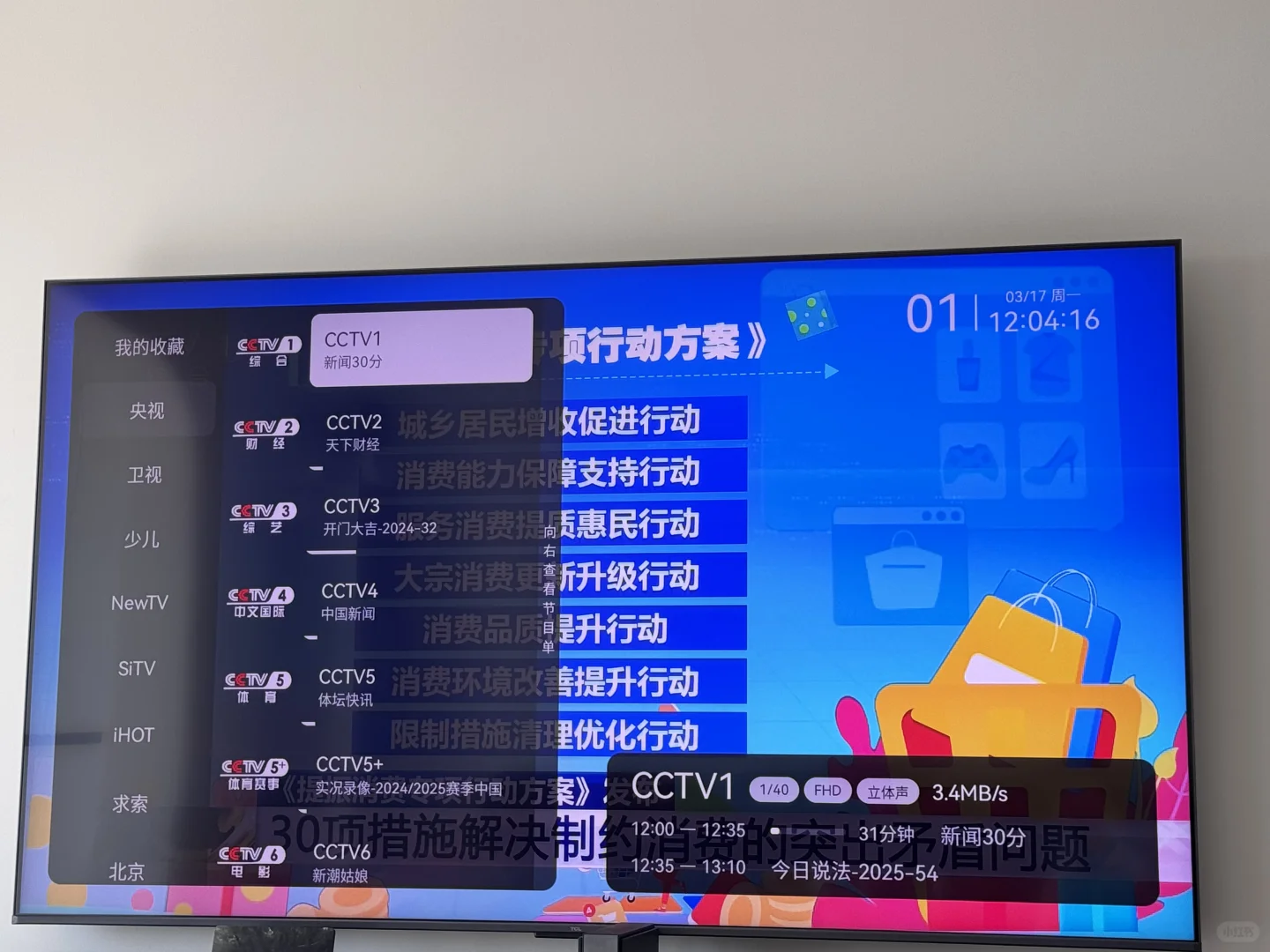 小米电视隐藏玩法🫣直接看频道❗️