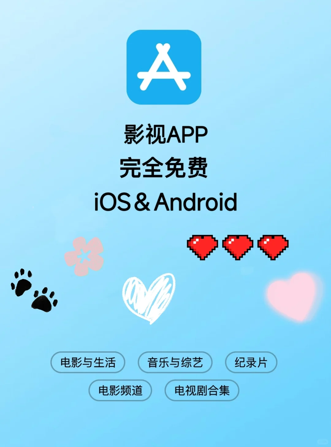 💕超级好用！刚刚发现的 iOS 影视 APP！
