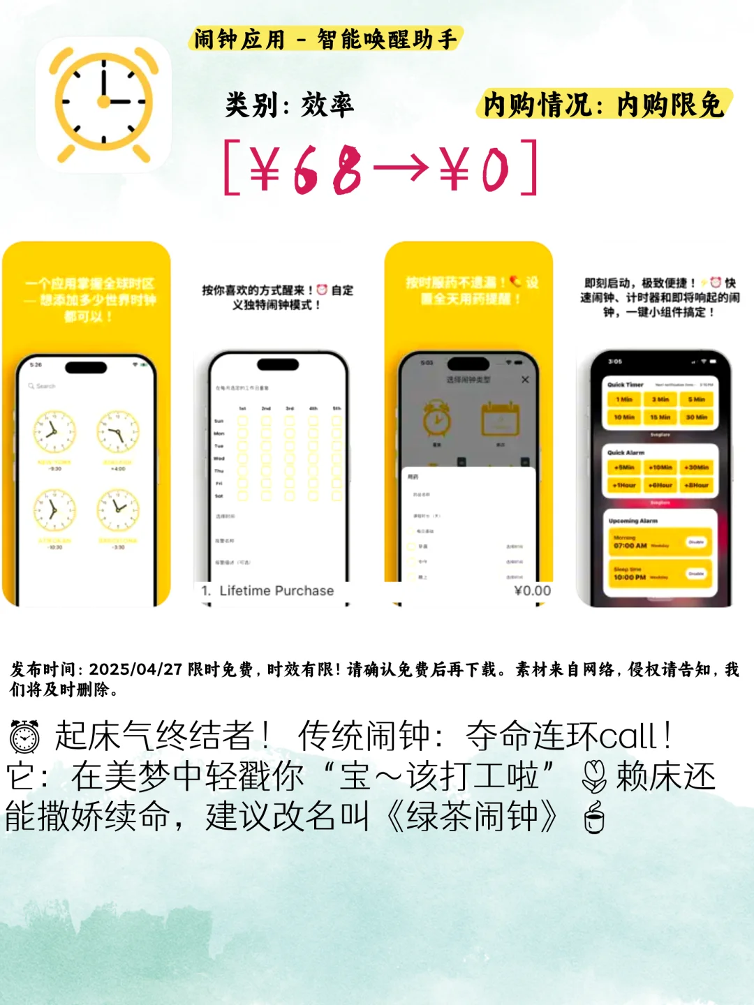 iOS限免刺客来袭！这5个APP不薅后悔到拍大腿