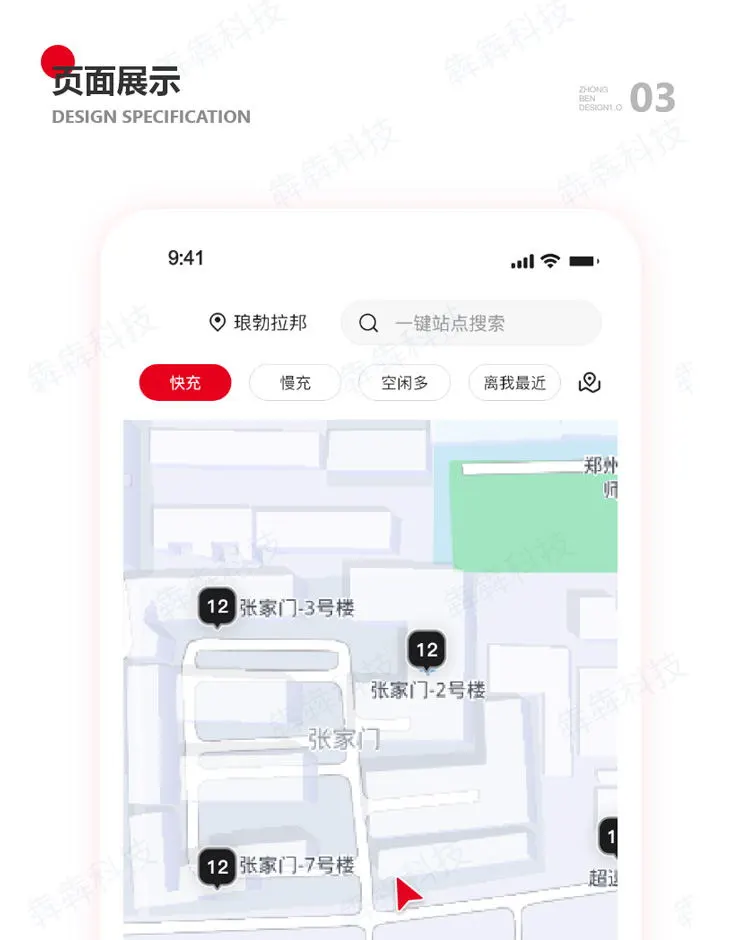 入局充电桩 APP 开发！抢占新能源万亿赛道