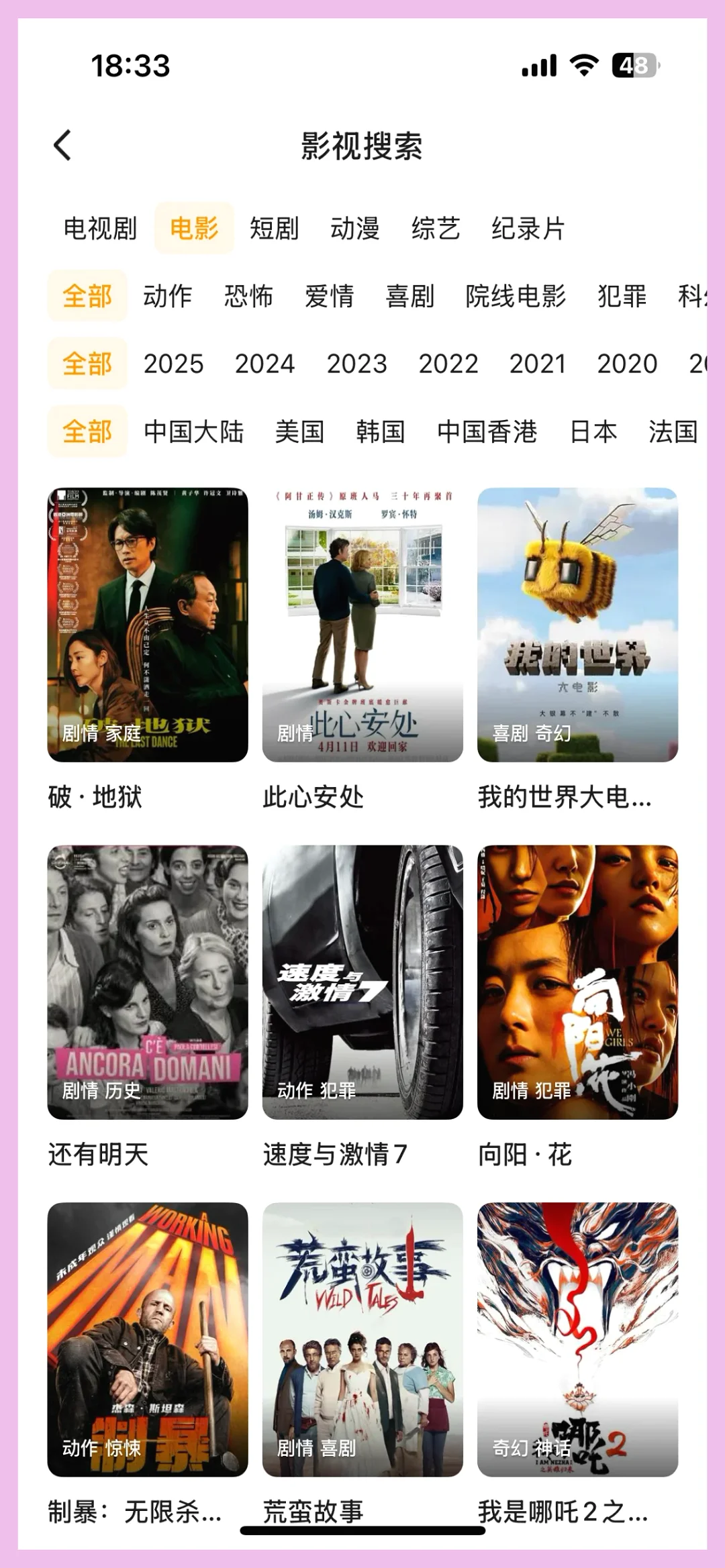 免费追剧神器，橘子替代版超赞