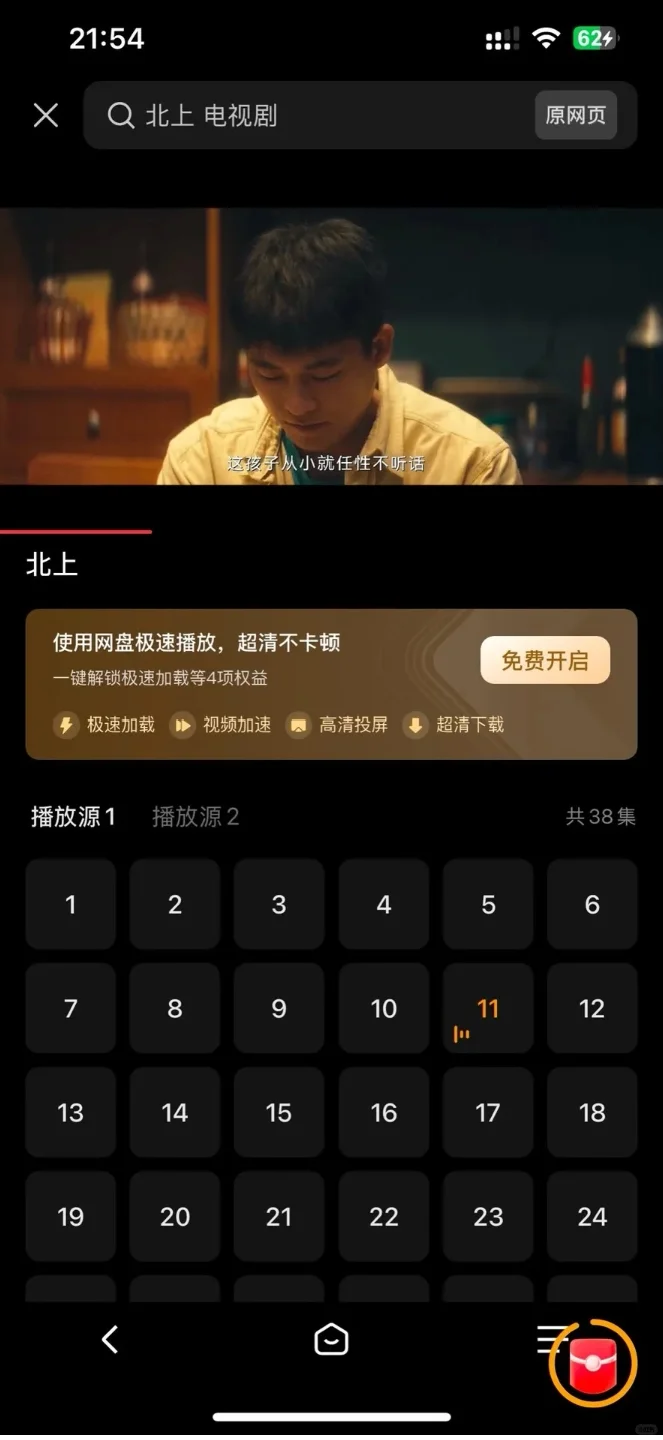 找的这个免费追剧软件yyds