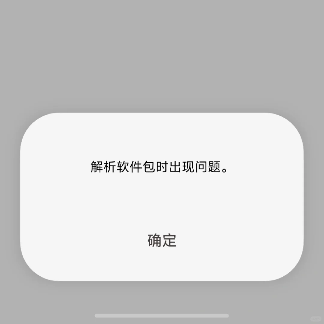 vivo x200promini 下载不了软件